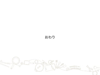 Information sharing and Experience consistency at Cookpad mobile application