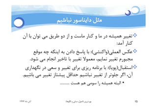 World Economic Forum 
144 
 	  
    