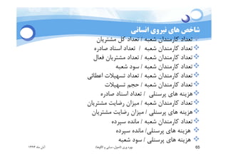 , 
 *1+
 
567,  	  
 5
 58 