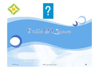 • ........... 
1393   ( 
  )  