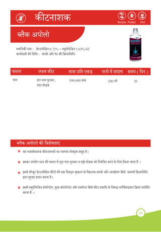 Product manual ( hindi )