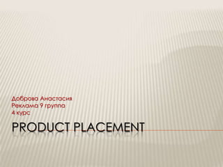 Product Placement | PPT