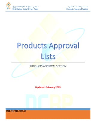 DCRP Approval List of Materials in doman | PDF