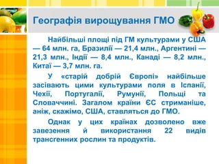 Коли засівають щедрують