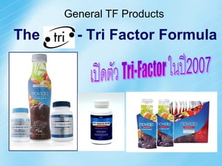 General TF Products

The     - Tri Factor Formula
 