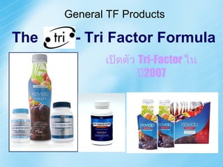 The  - Tri Factor Formula  General TF Products เปิดตัว  Tri-Factor  ในปี 2007 