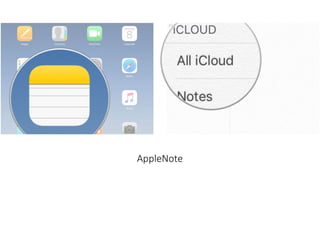 AppleNote
 