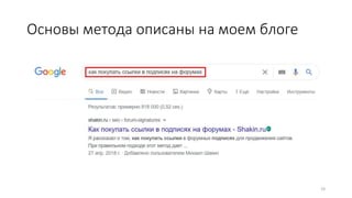 Основы метода описаны на моем блоге
19
 