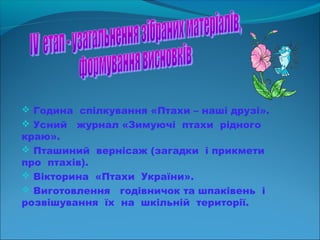 вікторина до дня незалежності україни водафон
