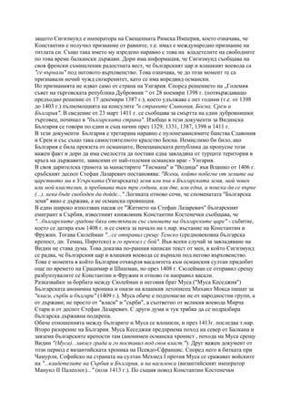 Proekt Istoriq Vladimir | PDF
