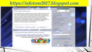https://infotom2017.blogspot.com
 