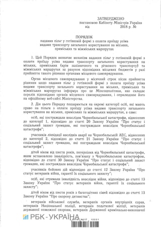 Proekt postanovi (2)