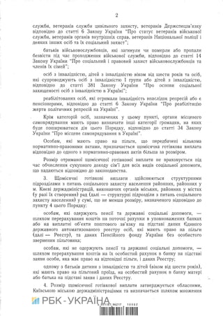 Proekt postanovi (2)