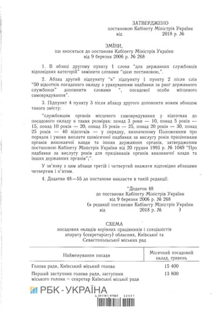 Proekt postanovi (29)