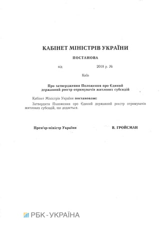 Proekt postanovi (4)