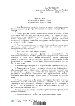 Proekt postanovi (4)