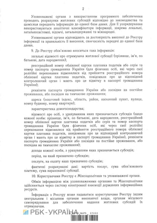 Proekt postanovi (4)