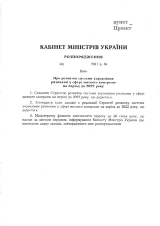 Proekt rozporyadzhennya