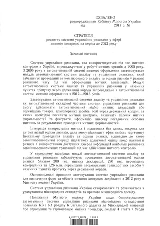 Proekt rozporyadzhennya