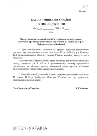 Proekt rozporyadzhennya (10)