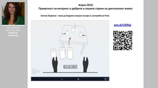 Наставник по
англиски јазик:
Љубица
Ружинска
 