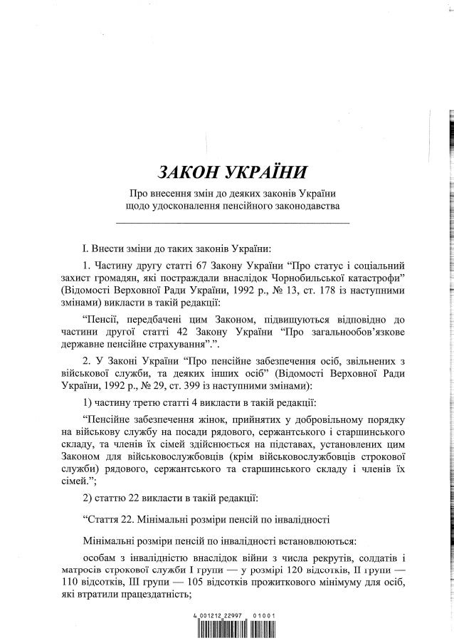 Proekt zakonu ukrayini