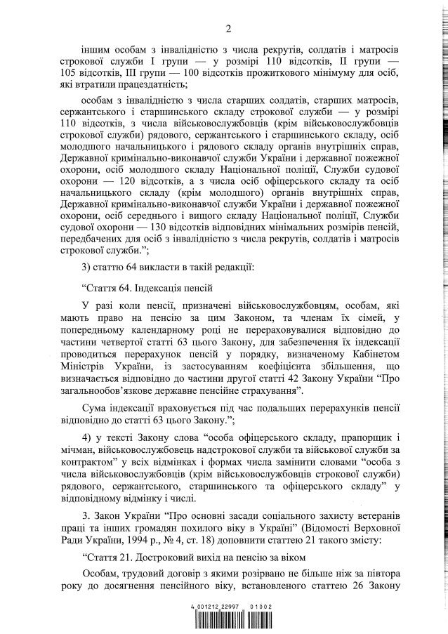 Proekt zakonu ukrayini