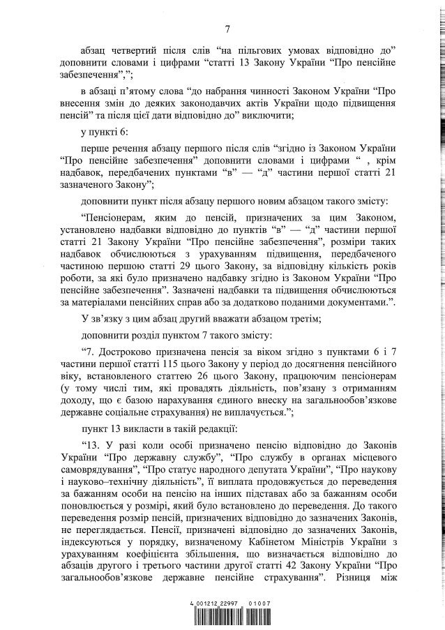 Proekt zakonu ukrayini