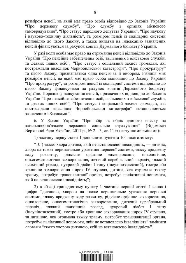 Proekt zakonu ukrayini