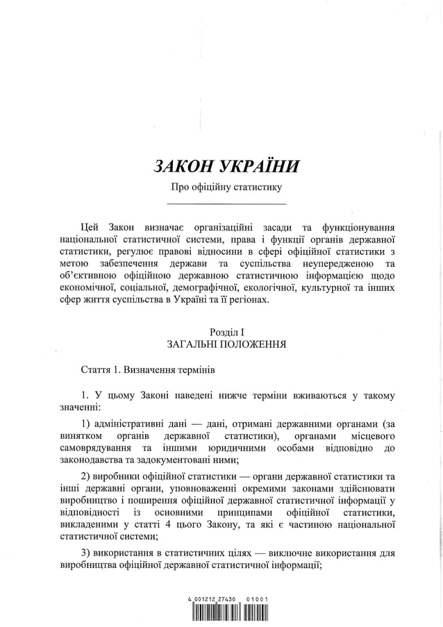 щорічна виплата убд до дня незалежності