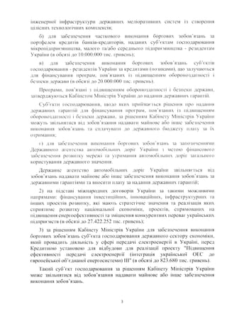 Проект Бюджету України на 2022 рік 