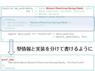 function mm_each(data, // @arg Object/Function/Array/Hash: data
                 fn) { // @arg Function: callback function
                       // @help: mm.each
                       // @desc: each object
//{@debug
// mm.allow(data, "Object/Function/Array/Hash");
// mm.allow(fn,    "Function");
//}@debug

    typeof data.each === "function" ? data.each(fn)
                                    : Object_each(data, fn);
}




//{@debug
prof.add(
    "mm.each(data:Object/Function/Array/Hash, fn:Function"
);
//}@debug
 