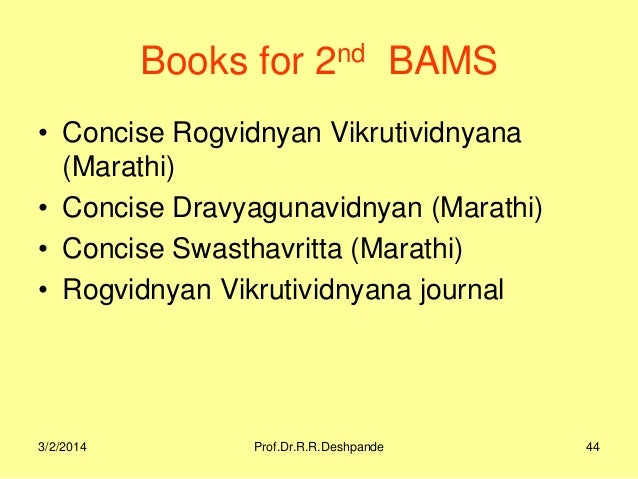 Dravyaguna Vigyan Book Pdf In Marathi