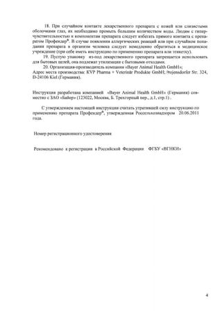 Profender | PDF