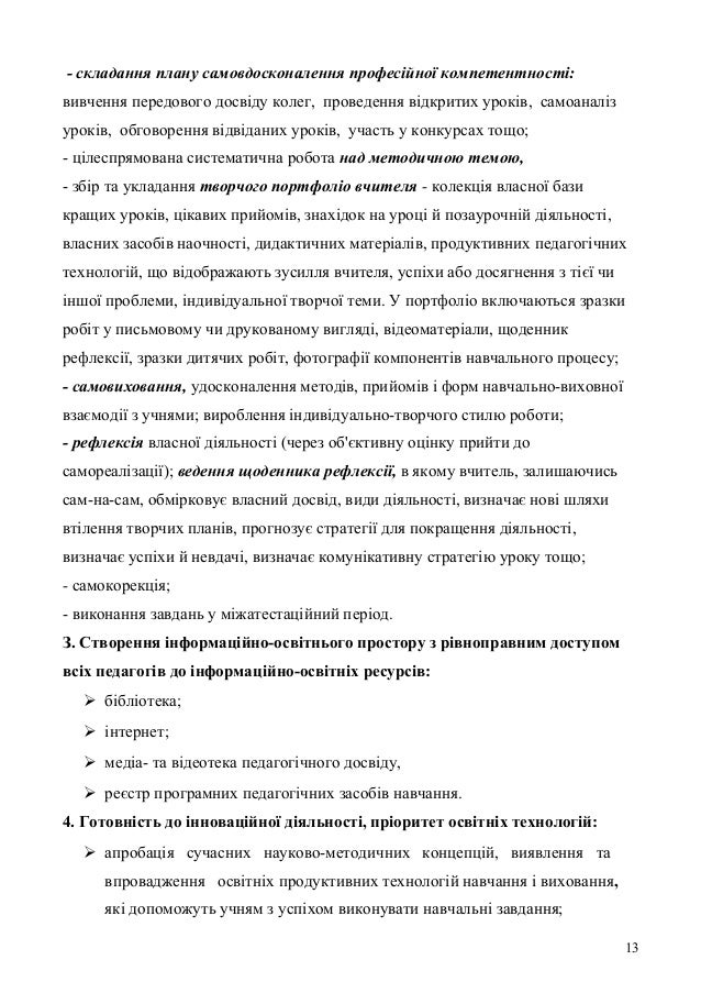 Скачать Реферат Самовиховання Скачать Реферат Самовиховання
