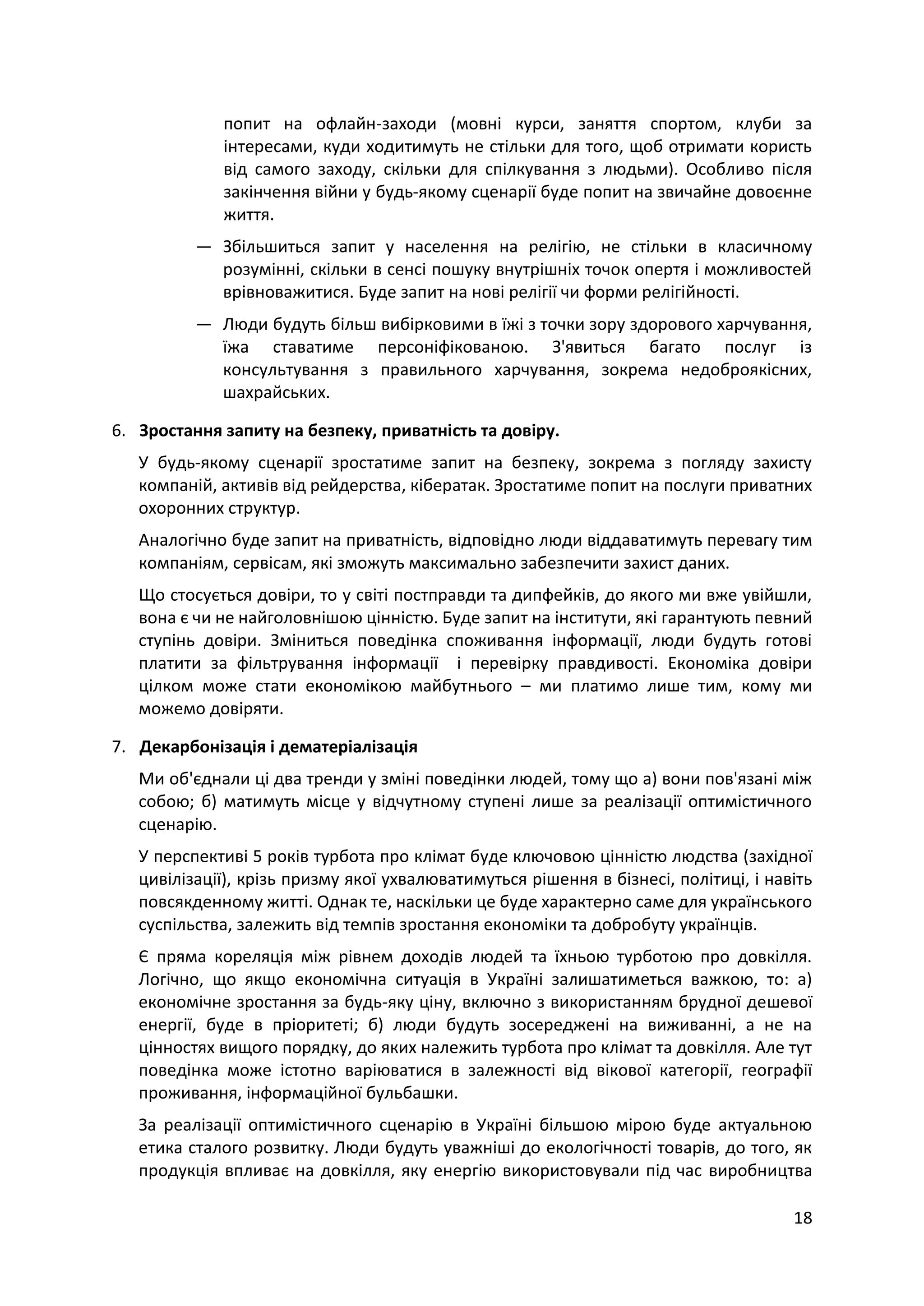 Сценарії до щедрування