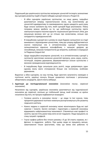 Сценарії до щедрування