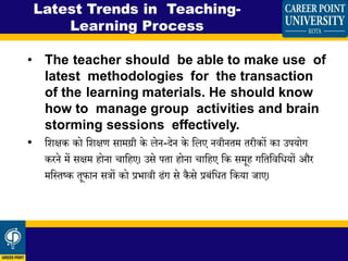 Professional development of teachers | PPTX