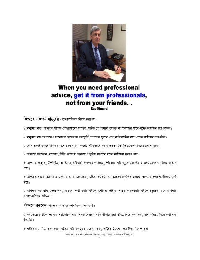 Professionalism practice in the workplace