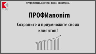 Profi-message.ru