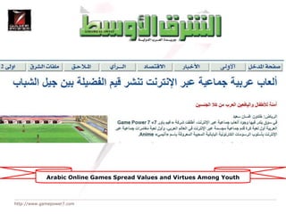 Arabic Online Games Spread Values and Virtues Among Youth