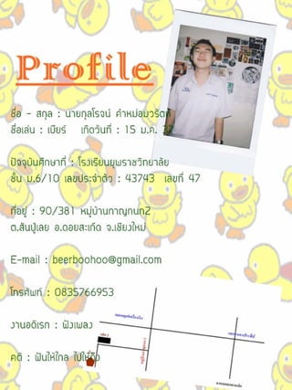 Profile1