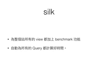 silk
• view benchmark
• Query
 