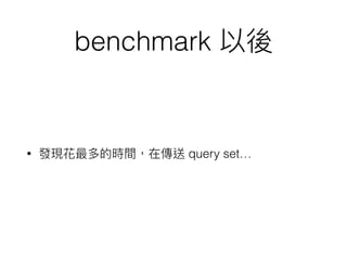 benchmark
• query set…
 