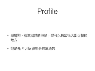 Proﬁle
•
• Proﬁle
 