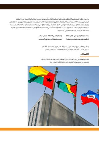 برنامج النخبة إلى سويسرا 