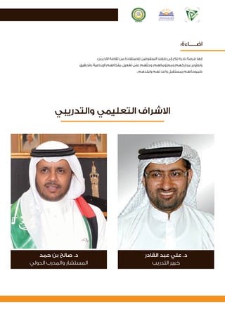 برنامج النخبة إلى سويسرا 