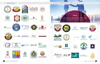 ‫ايام‬ 5 : ‫الدورة‬ ‫مدة‬‫ايام‬ 5 : ‫الدورة‬ ‫مدة‬
‫عمالئنا‬
‫اكرب‬‫موظفني‬‫بتدريب‬ ‫والتطوير‬‫للتدريب‬‫قطر‬‫ف�ضاء‬‫مركز‬‫ي�شرف‬
‫الوطن‬‫فى‬)‫واخلا�ص‬‫العام‬‫(القطاعني‬‫ؤ�س�سات‬�‫م‬‫و‬‫هيئات‬‫واهم‬
.‫بنا‬‫وثقتهم‬‫معنا‬‫الدائم‬‫بتعاملهم‬‫نفتخر‬‫ونحن‬‫العربى‬
‫اتك‬‫ر‬‫قد‬ ‫تنمي‬ ‫خبرتنا‬ + 974 441 651 27 info@qspacetraining.com www.qspacetraining.com
4 3‫التطوير‬ ‫و‬ ‫للتدريب‬ ‫قطر‬ ‫فضاء‬ ‫مركز‬Q Space for Training and Development
+ 974 441 651 27 info@qspacetraining.com www.qspacetraining.com
 