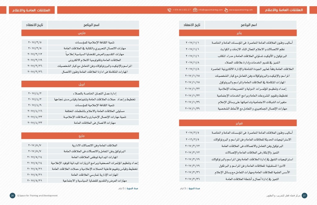 qspace twitter qspace twitter