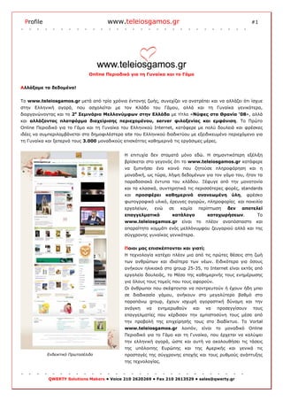 www.teleiosgamos.gr
 Profile                                                                                                        #1




                               Online Περιοδικό για τη Γυναίκα και το Γάμο


Αλλάξαμε τα δεδομένα!


Το www.teleiosgamos.gr μετά από τρία χρόνια έντονης ζωής, συνεχίζει να ανατρέπει και να αλλάζει ότι ίσχυε
στην Ελληνική αγορά, που ασχολείται με τον Κλάδο του Γάμου, αλλά και τη Γυναίκα γενικότερα,
διοργανώνοντας και το 2ο Σεμινάριο Μελλονύμφων στην Ελλάδα με τίτλο «Νύφες στα Θρανία ’08», αλλά
και αλλάζοντας πλατφόρμα διαχείρισης περιεχομένου, server φιλοξενίας και εμφάνιση. Το Πρώτο
Online Περιοδικό για το Γάμο και τη Γυναίκα του Ελληνικού Internet, κατάφερε με πολύ δουλειά και φρέσκες
ιδέες να συμπεριλαμβάνεται στα δημοφιλέστερα site του Ελληνικού διαδικτύου με εξειδικευμένο περιεχόμενο για
τη Γυναίκα και ξεπερνά τους 3.000 μοναδικούς επισκέπτες καθημερινά τις εργάσιμες μέρες.


                                              Η επιτυχία δεν σταματά μόνο εδώ. Η σημαντικότερη εξέλιξη
                                              βρίσκεται στο γεγονός ότι το www.teleiosgamos.gr κατάφερε
                                              να ξυπνήσει ένα κοινό που ζητούσε πληροφόρηση και η
                                              μοναδική, ως τώρα, λήψη δεδομένων για τον γάμο του, ήταν τα
                                              παραδοσιακά έντυπα του κλάδου. Ξέφυγε από την μονοτονία
                                              και τα κλασικά, συντηρητικά τις περισσότερες φορές, standards
                                              και   προσφέρει     καθημερινά      ανανεωμένη          ύλη,    φρέσκο
                                              φωτογραφικό υλικό, έρευνες αγορών, πληροφορίες και ποικιλία
                                              εργαλείων,    ενώ    σε   καμία     περίπτωση         δεν      αποτελεί
                                              επαγγελματικό         κατάλογο            καταχωρήσεων.             Το
                                              www.teleiosgamos.gr       είναι    το    πλέον       αναπόσπαστο    και
                                              απαραίτητο κομμάτι ενός μελλόνυμφου ζευγαριού αλλά και της
                                              σύγχρονης γυναίκας γενικότερα.


                                              Ποιοι μας επισκέπτονται και γιατί;
                                              Η τεχνολογία κατέχει πλέον μια από τις πρώτες θέσεις στη ζωή
                                              των ανθρώπων και ιδιαίτερα των νέων. Ειδικότερα για όσους
                                              ανήκουν ηλικιακά στο group 25-35, το Internet είναι εκτός από
                                              εργαλείο δουλειάς, το Μέσο της καθημερινής τους ενημέρωσης
                                              για όλους τους τομείς που τους αφορούν.
                                              Οι άνθρωποι που σκέφτονται να παντρευτούν ή έχουν ήδη μπει
                                              σε διαδικασία γάμου, ανήκουν στο μεγαλύτερο βαθμό στο
                                              παραπάνω group, έχουν ισχυρή αγοραστική δύναμη και την
                                              ανάγκη   να    ενημερωθούν        και     να    προσεγγίσουν       τους
                                              επαγγελματίες που κέρδισαν την εμπιστοσύνη τους μέσα από
                                              την προβολή της επιχείρησής τους στο διαδίκτυο. Το Vortal
                                              www.teleiosgamos.gr       λοιπόν,       είναι   το   μοναδικό    Online
                                              Περιοδικό για το Γάμο και τη Γυναίκα, που έρχεται να καλύψει
                                              την ελληνική αγορά, ώστε και αυτή να ακολουθήσει τις τάσεις
                                              της υπόλοιπης Ευρώπης και της Αμερικής και γενικά τις
           Ενδεικτικό Πρωτοσέλιδο             προσταγές της σύγχρονης εποχής και τους ρυθμούς ανάπτυξης
                                              της τεχνολογίας.



            QWERTY Solutions Makers • Voice 210 2620269 • Fax 210 2613529 • sales@qwerty.gr
 